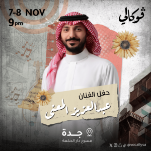 Abdulaziz Elmuanna in Jeddah Arabic Events